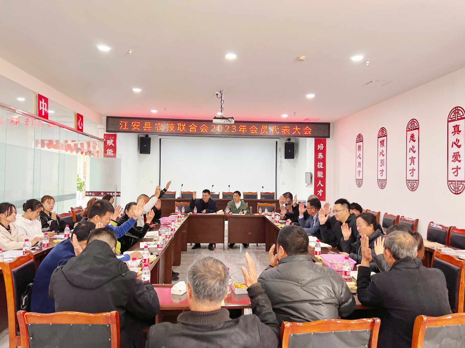 会员代表大会.jpg