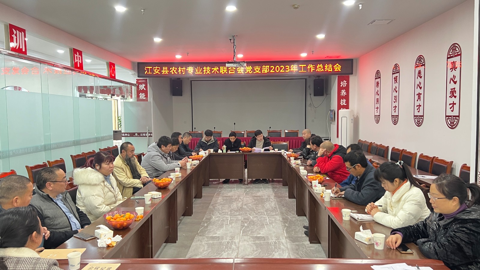 支部总结会.jpg