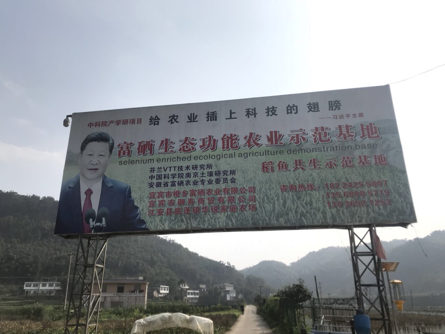 江安县华宇农业专业合作社