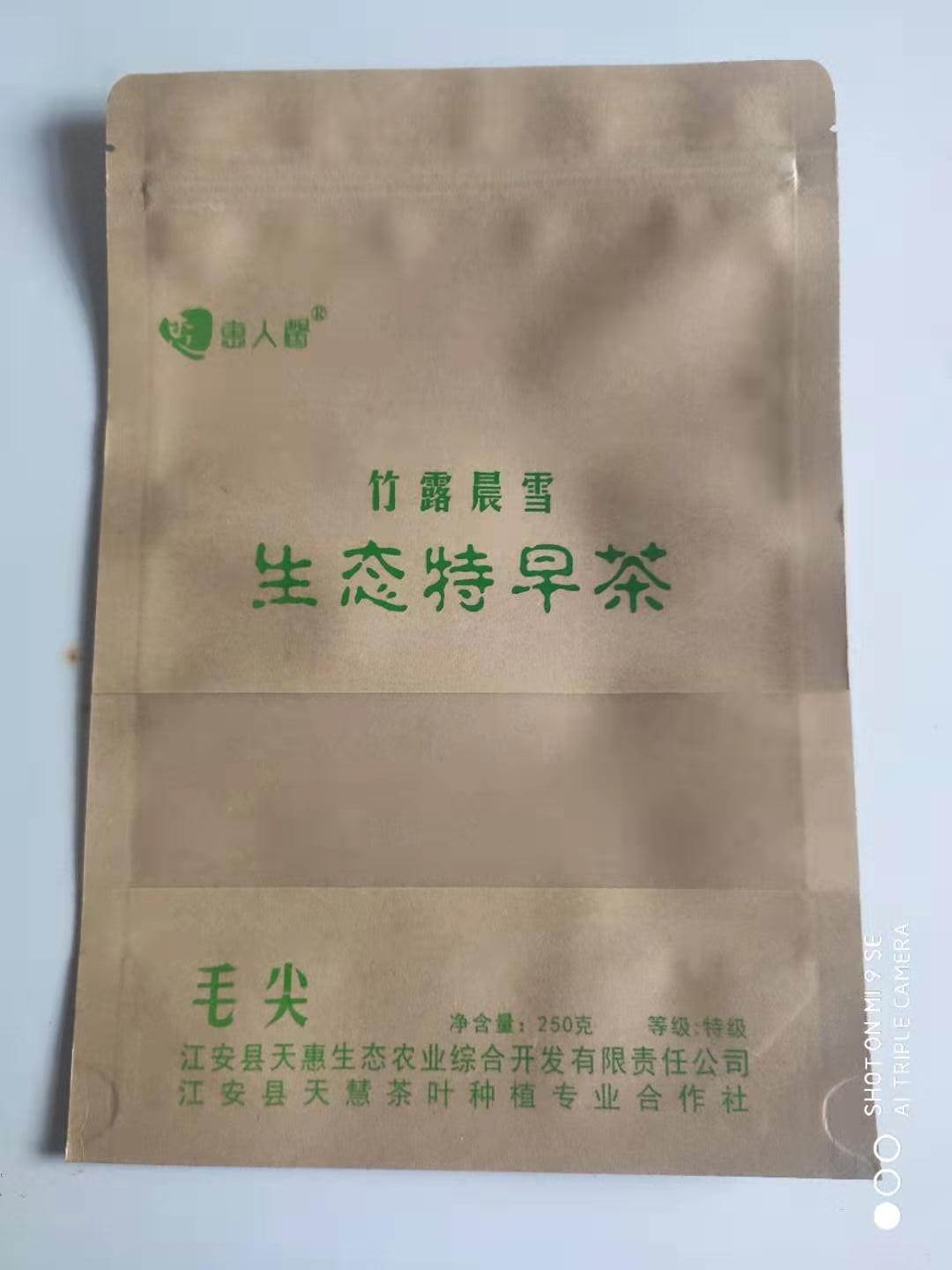 天惠特级
