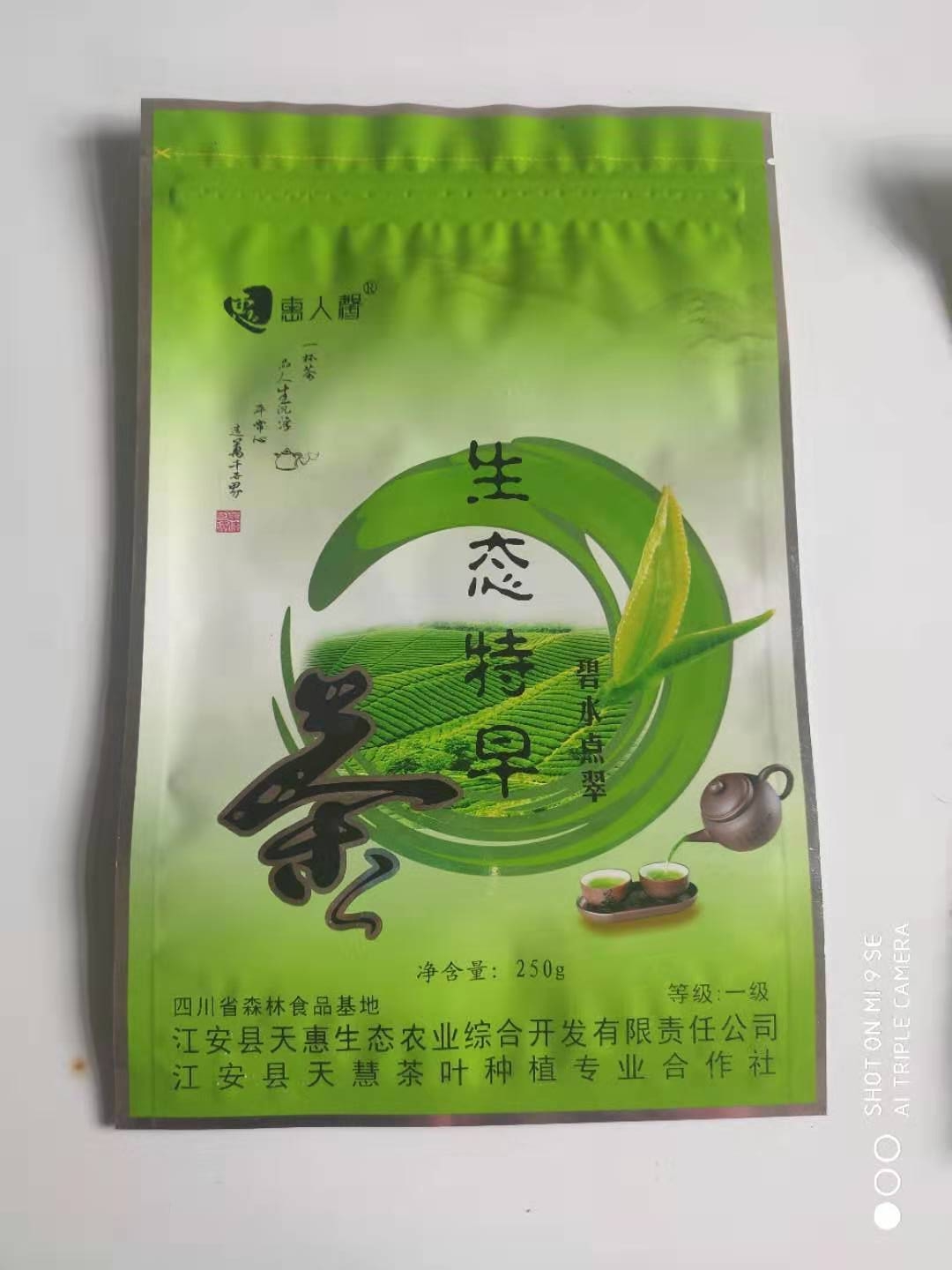 天惠一级