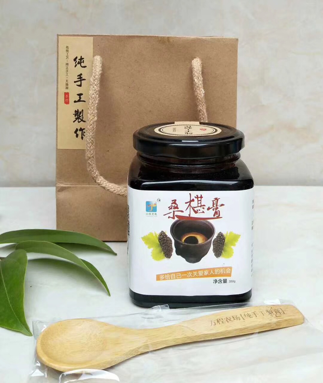 桑葚膏