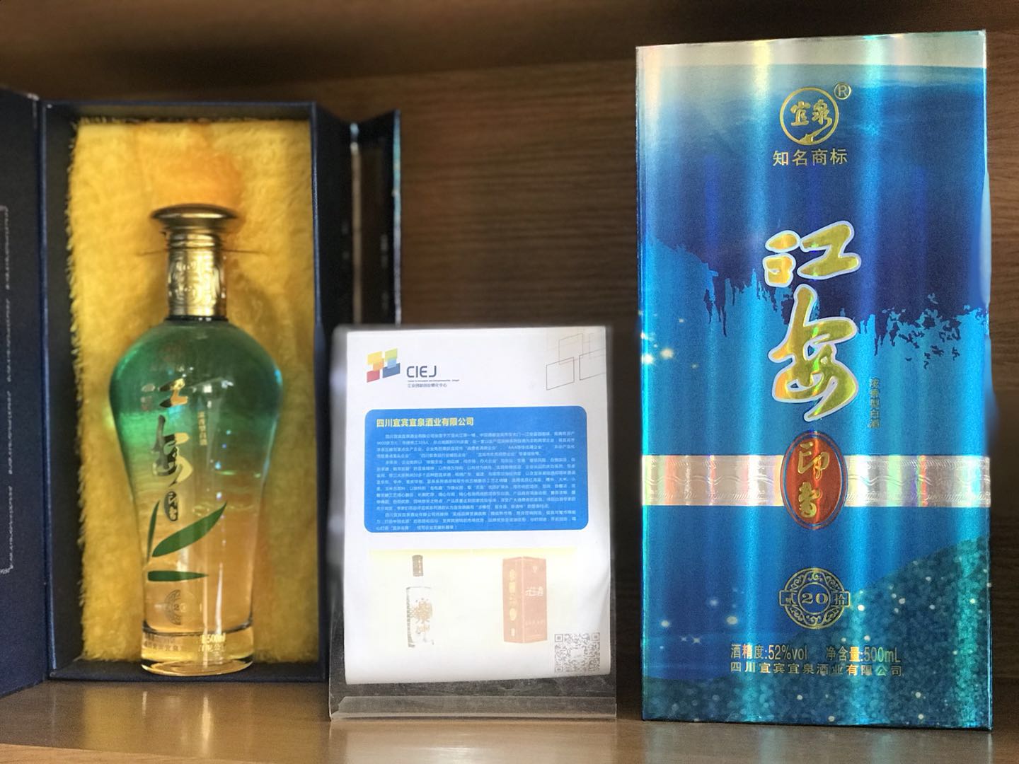 四川宜宾宜泉酒业有限公司