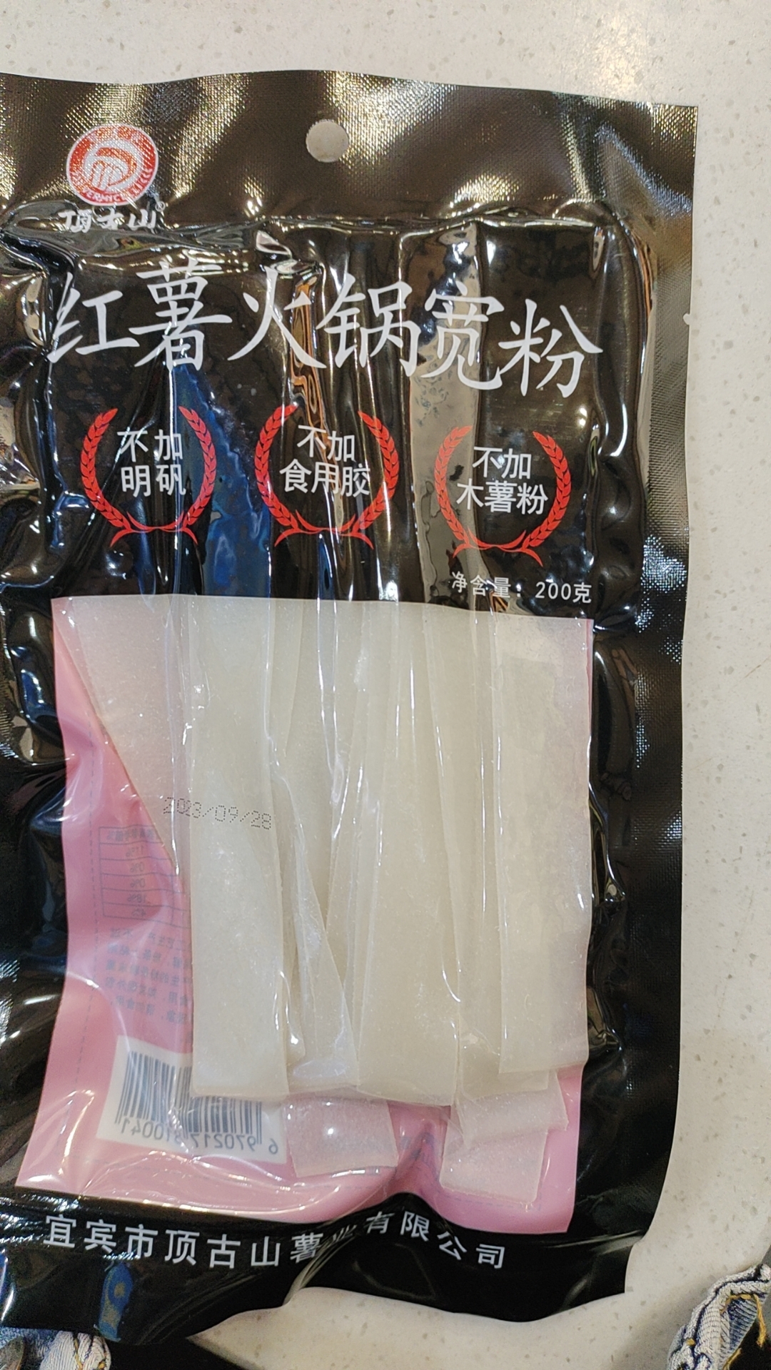 红薯火锅宽粉